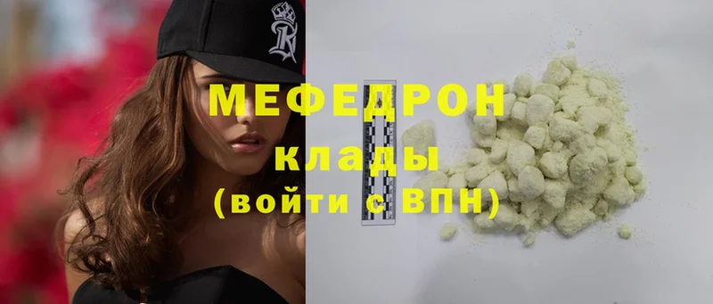 МЕФ mephedrone  Алексеевка 